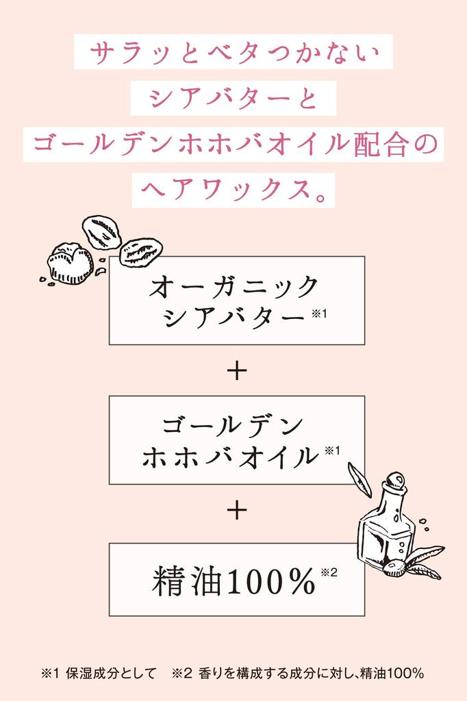 Diane Bonheur Organic Hair Balm [100% Natural Ingredients] Geranium & Lavender Scent, Moisturizes Fingertips, 33g