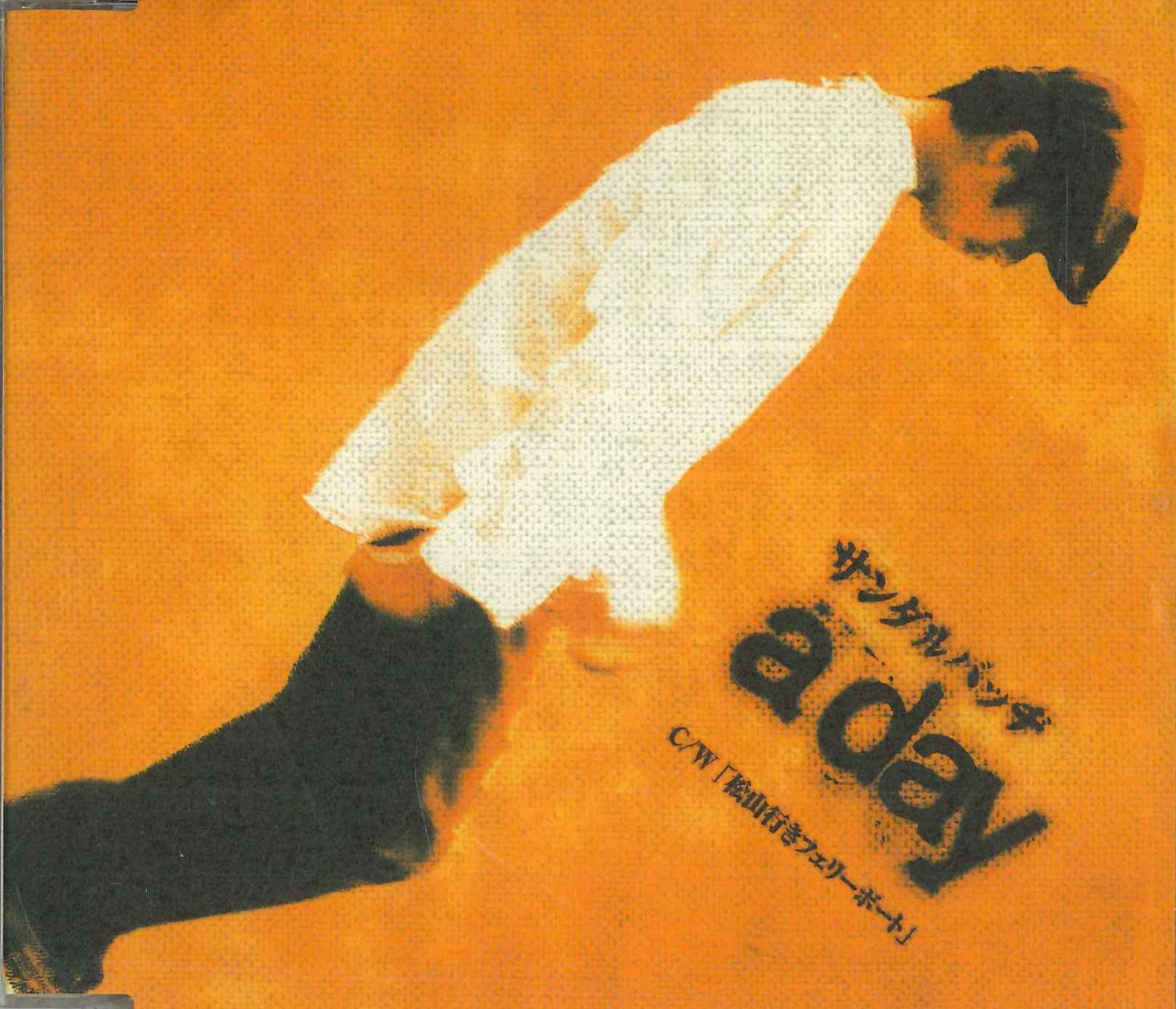 

CD SANDAL BADGE - A DAY UMCK5074PROMO UNIVERSAL 2002 Japan Obi Japanese Pop/Rock Used