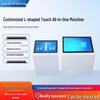 L-Shaped Interactive Touch Terminal Machine: Vertical & Horizontal Query Customizable