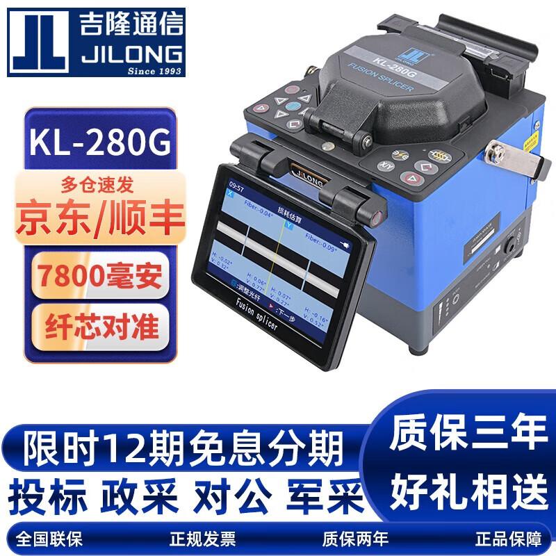 JILONG Fiber Optic Fusion Splicer