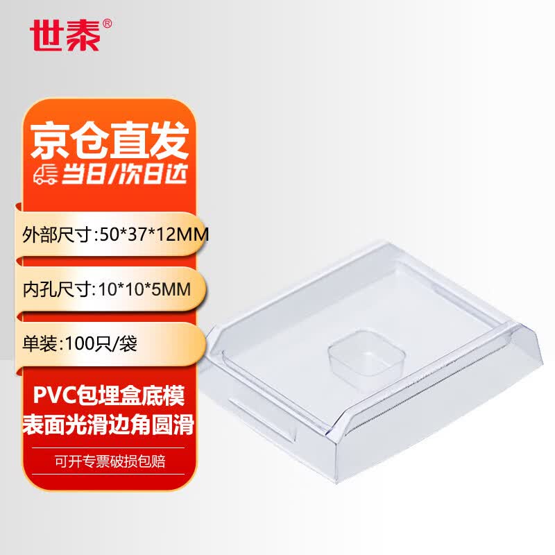SHIHUA Laboratory Disposable PVC OCT Embedding Molds