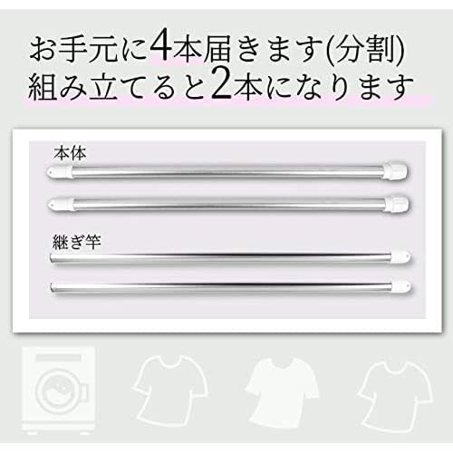 Pearl Metal Stainless Steel Clothes Drying Pole, 1.63-2.26m Telescopic, Set of 2, for Indoor and Outdoor Use, N-7551