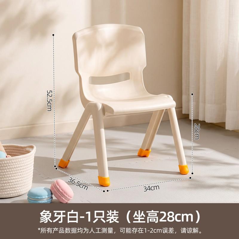 Kids Plastic Stool With Backrest Dining Bathroom Study Non-Slip Heavy Duty Seat Toddlers Age 3-6