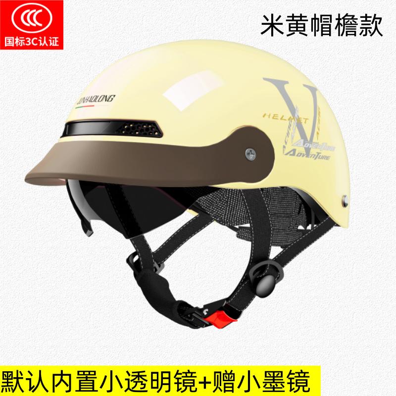 Electric Car Helmet Men and Women Summer Sun Protection Four Seasons Universal Battery Car Helmet