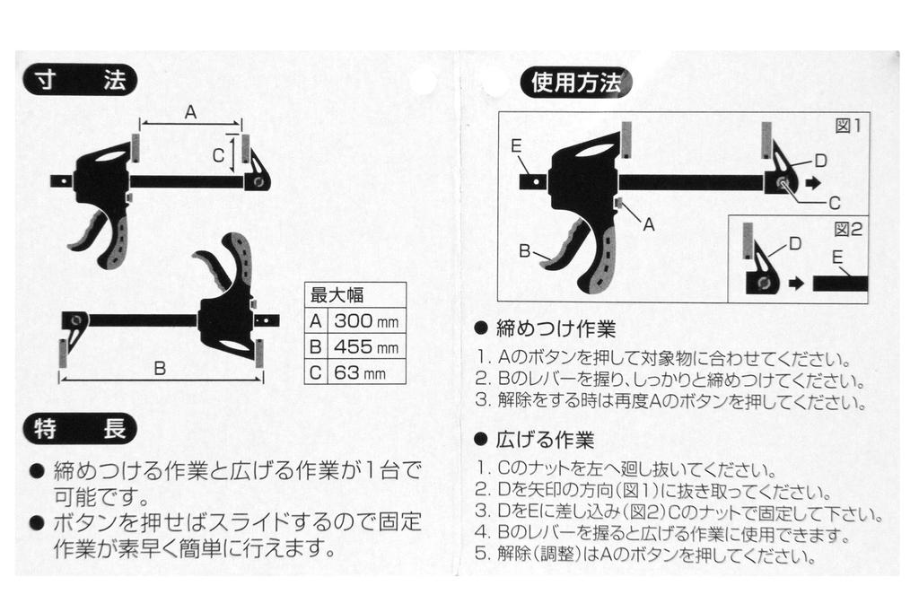 Quick Bar Clamp Quick and Easy 48cm Deep x High x Set of 2 E-Value ERC-300M, Fixation, 20.5cm 3.3cm Wide,