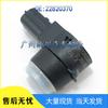 Compatible GM Car Parking Sensor 22820370 Reversing Radar Monitor.