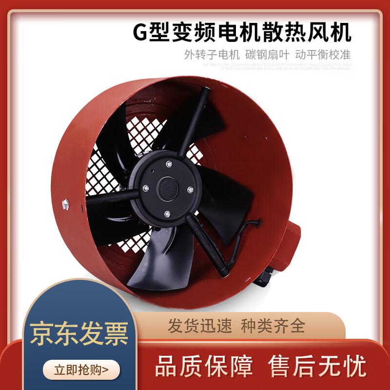 Rescue Equipment Variable Frequency Motor Cooling Fan