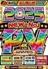 Latest PV Complete Overflowing with New 2025 Best PV All Songs Full Length PV Western Music DVD Mix DVD [2025's Recording!!] It's Songs!! Award!!