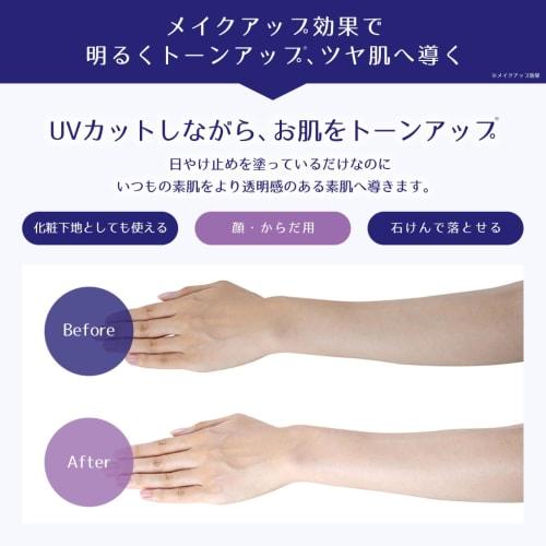 Reihaku Hatomugi Tone UP UV SPF50+ Tube 70g Gel
