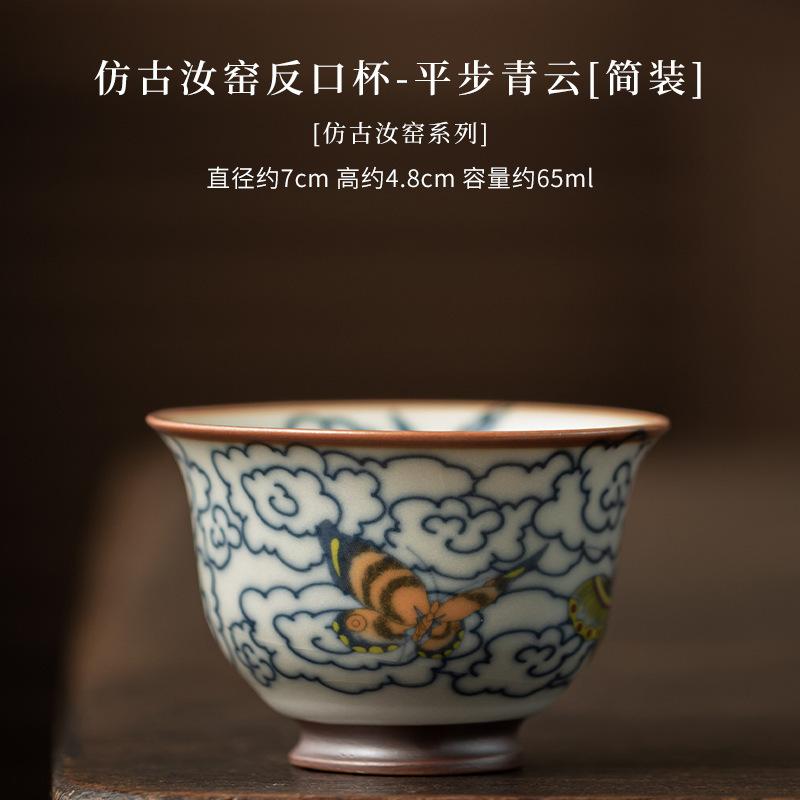2pc/lot Ru Kiln Teacup Antique Tea Bowl Jug Tea-tasting Fragrance Cup Jianzhan Master Cups Chinese Tea Household Cafes Gift 65ml