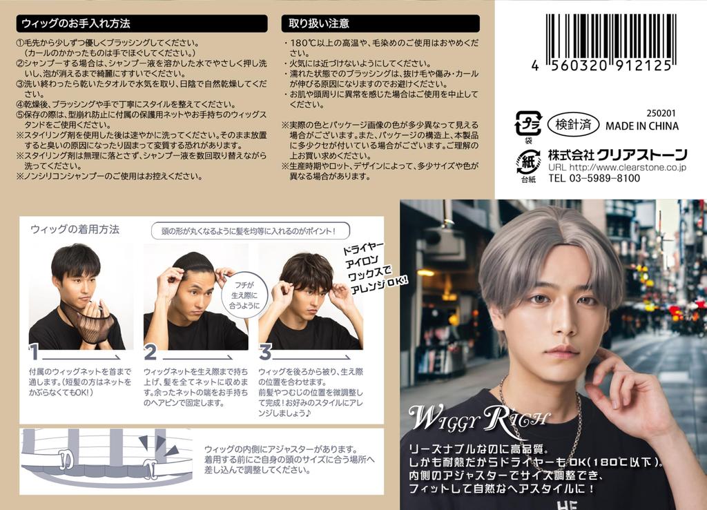 Clearstone WIGGY RICH Comma Silver Ash Wig, Hair, Men's,