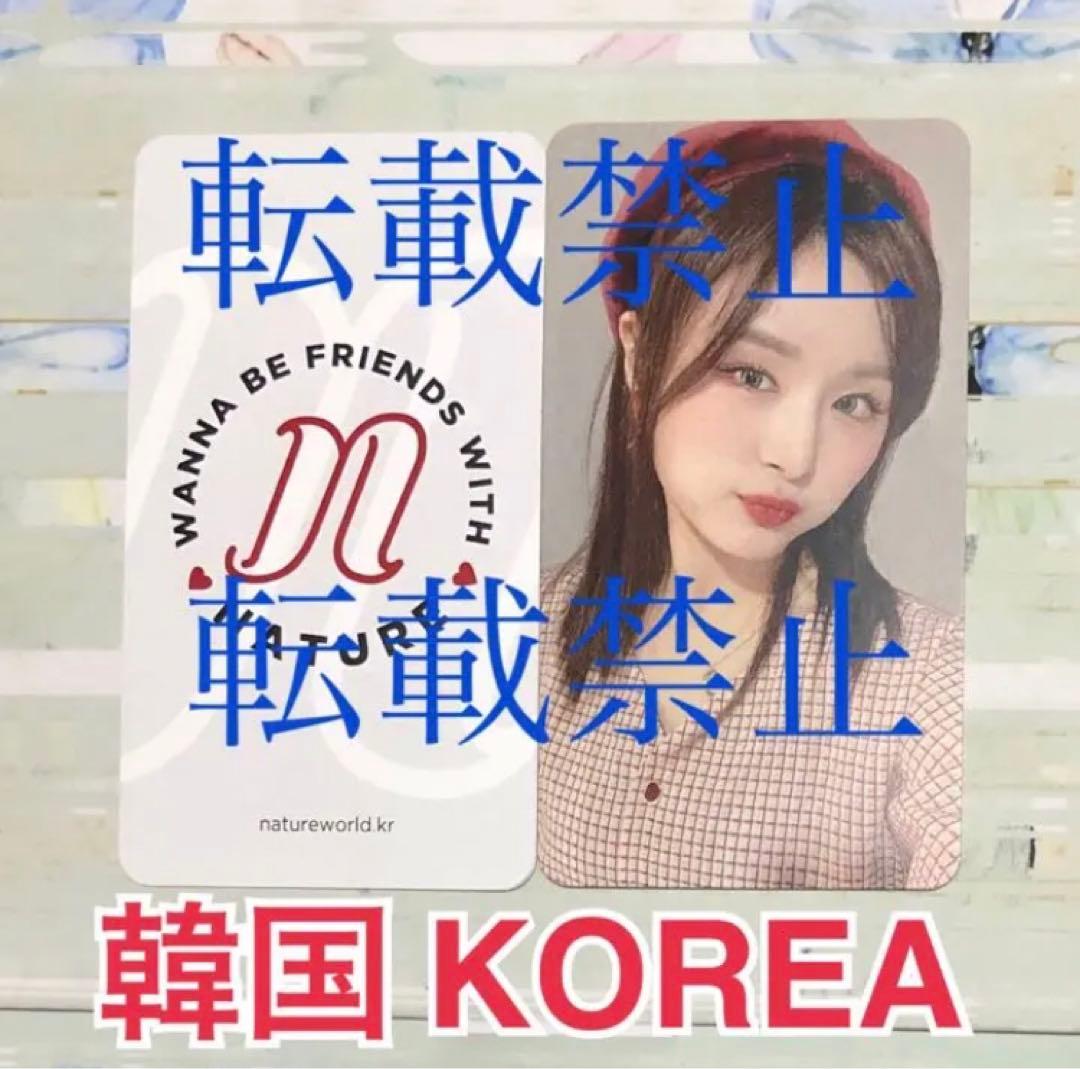 

[USED] NATURE Lu LU Fan Meeting Korea KOREA Trading Card