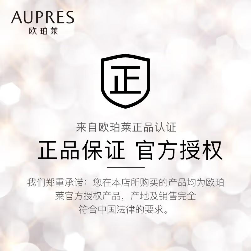 AUPRES Time Reset Moisturizing Skincare Set