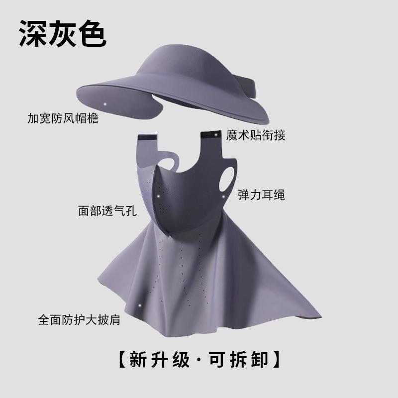 Traceless Integrated Sunscreen Hat Women'S Summer Uv Protection Large Brim Sun Hat Face Covering Cycling Sun Hat