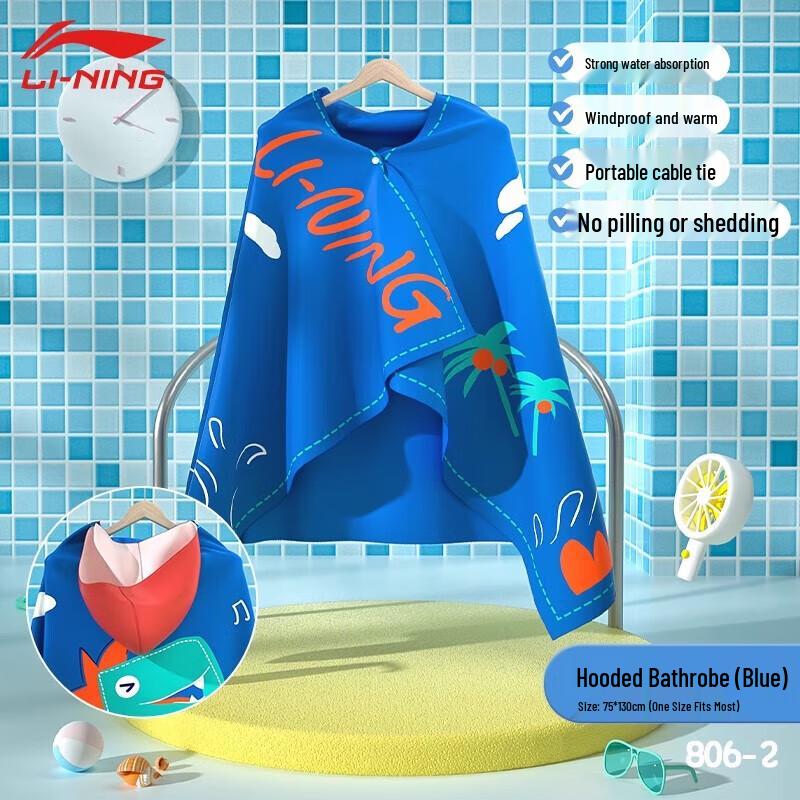 Li-Ning Kids' Quick-Dry Swim and Bath Towel Robes