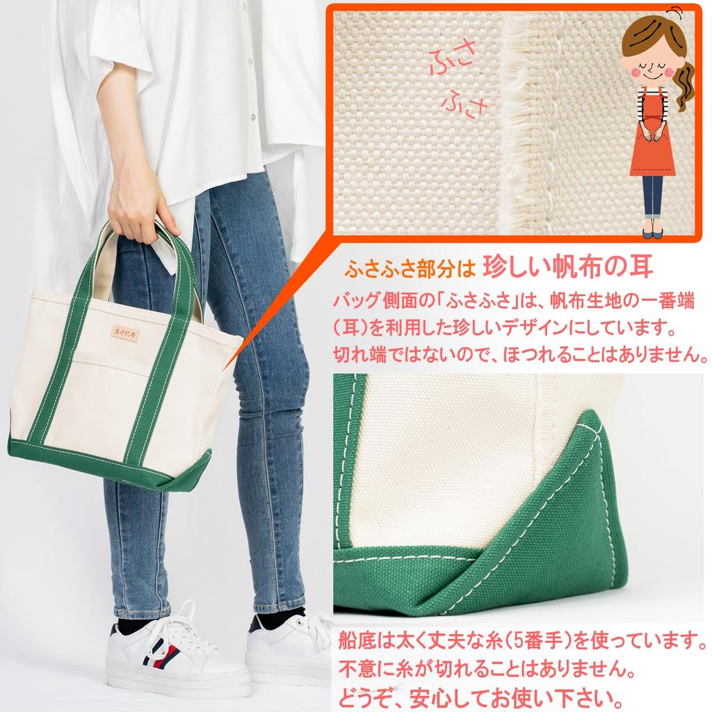 Iwafune Canvas Tote Bag Canvas Bag with Zipper Small Domestic Canvas Made in Japan Ship and Rock Basic Tote Women's (Medium Green)