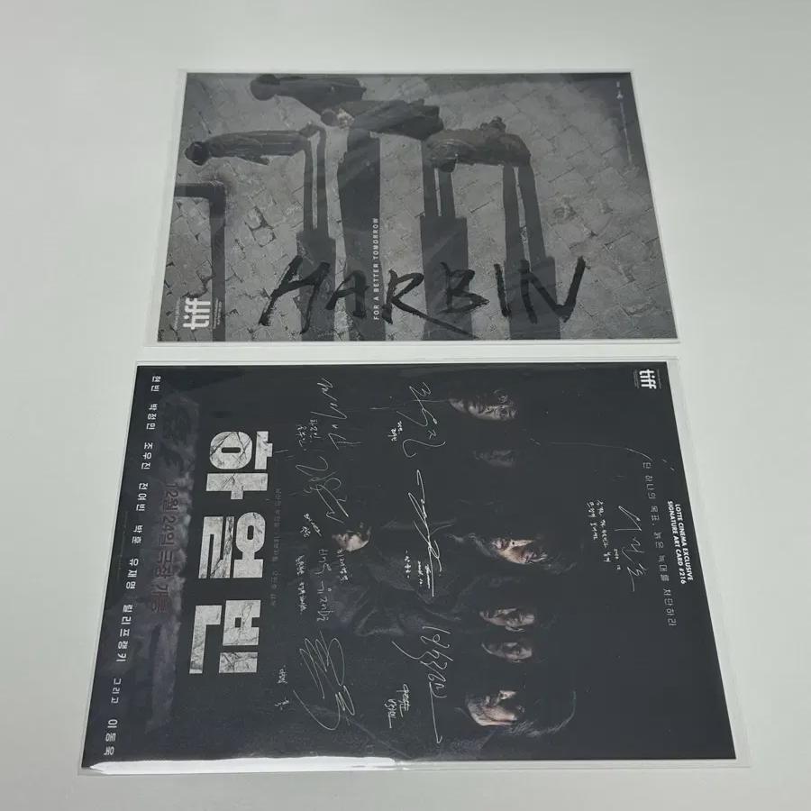 

Movie Harbin Art Card