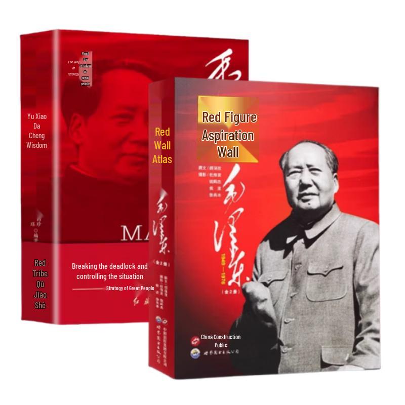 Mao Zedong & Red Wall Illustrated History (3-Volume Set)