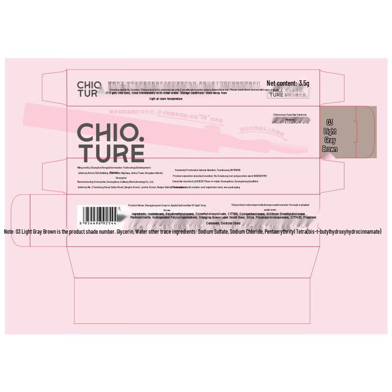 Chiyouquan Easy Comb Eyebrow Tint