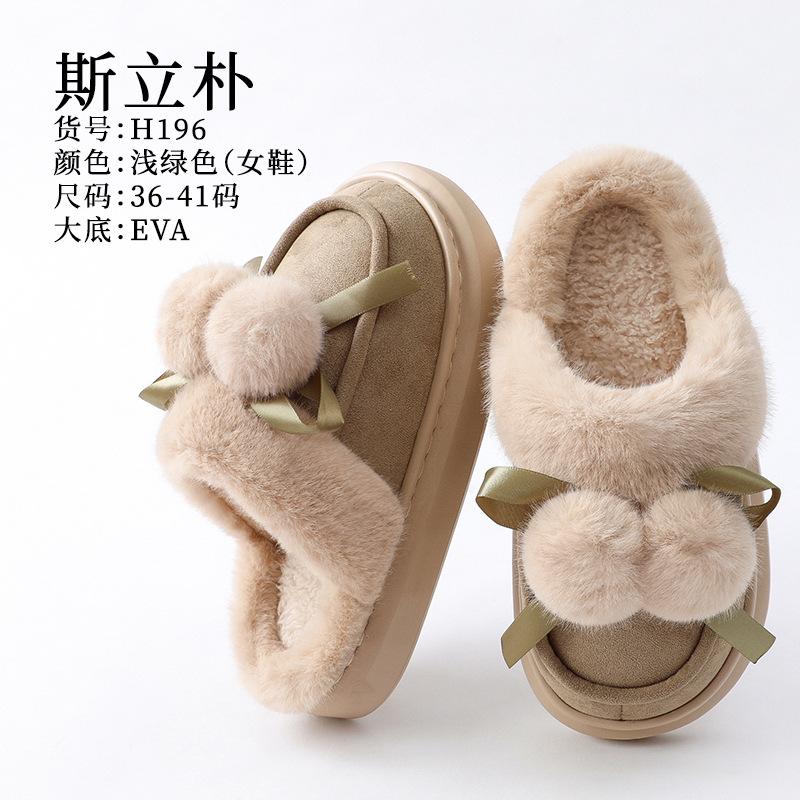 Cotton Slippers Women's Autumn and Winter Cute Hairball Indoor Home Household Plush Warm Thick-soled Slippers Couple Men