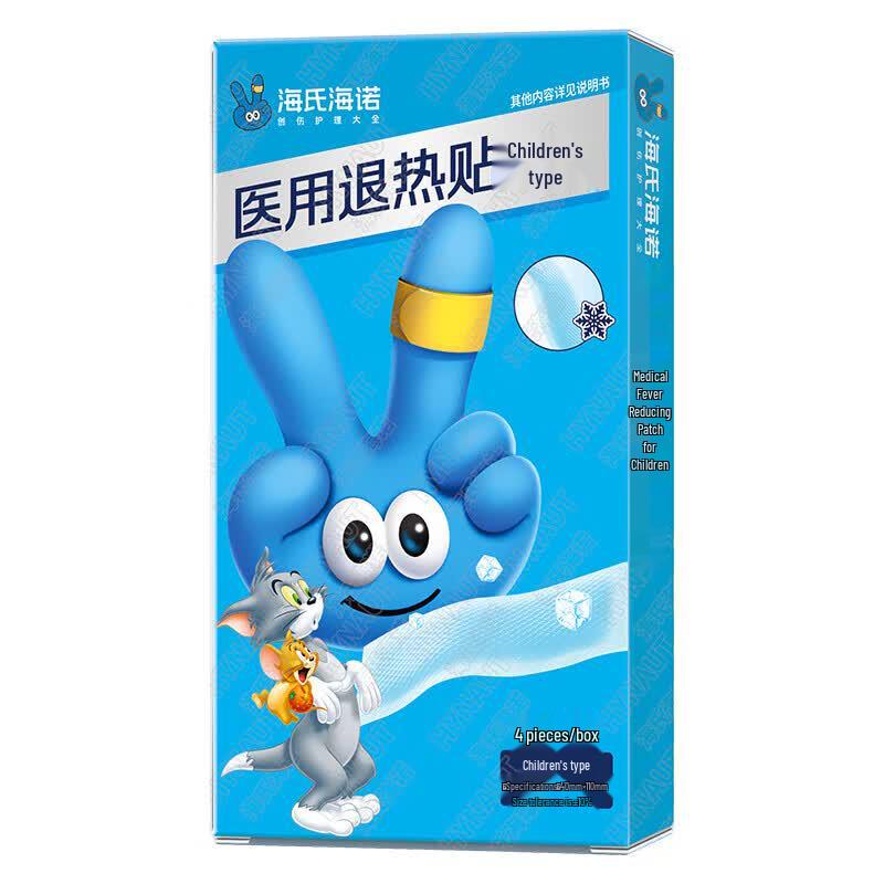 Haishi Hainuo Universal Fever Cooling Patches (4 Boxes)