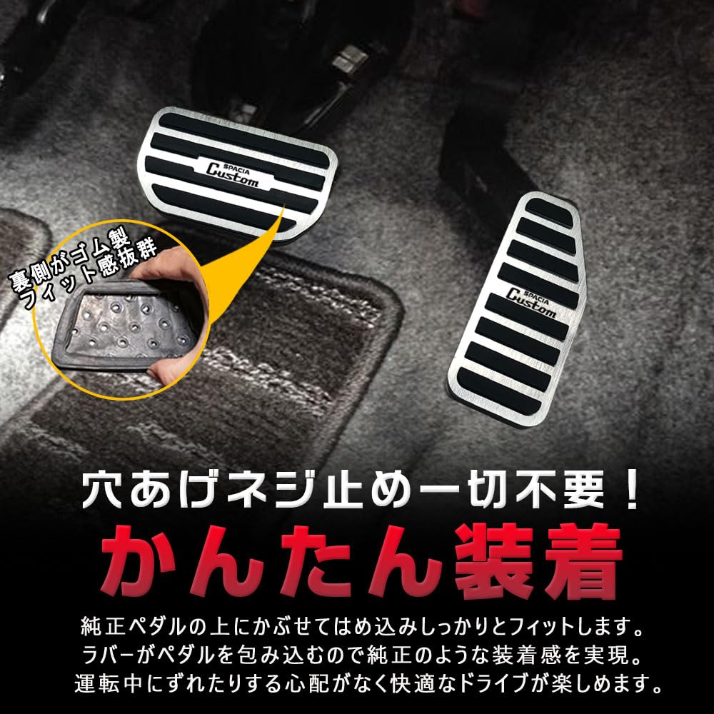 KOKATO Suzuki Spacia Custom MK54S MK94S Aluminum Pedal Cover Brake Pedal No Tools Required Exclusive Logo Easy Installation Interior Custom
