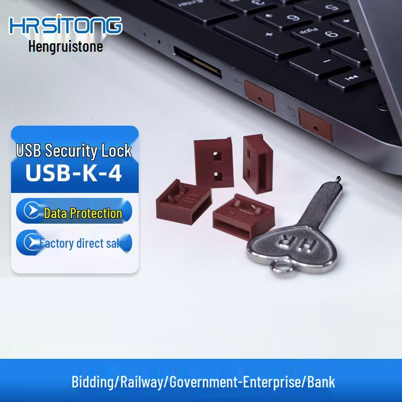 Замок и пылезащитная заглушка для USB-порта Hengruistone