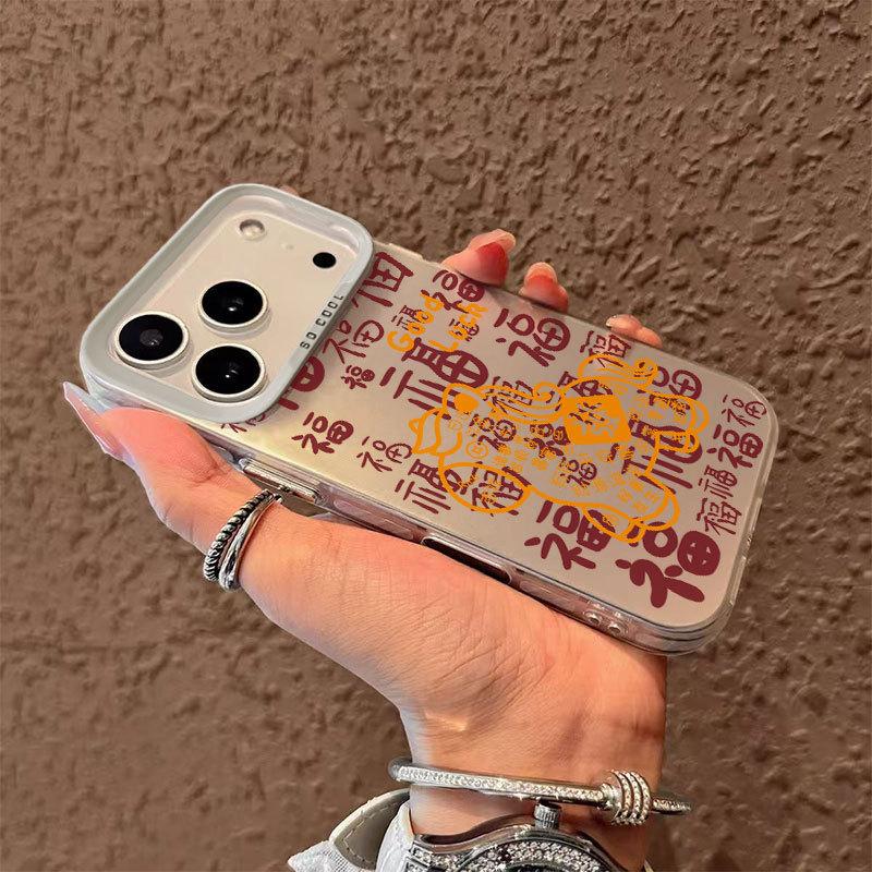 Immediately be blessed with Apple 17Promax mobile phone case iPhone15/14/13/16 Promax trend