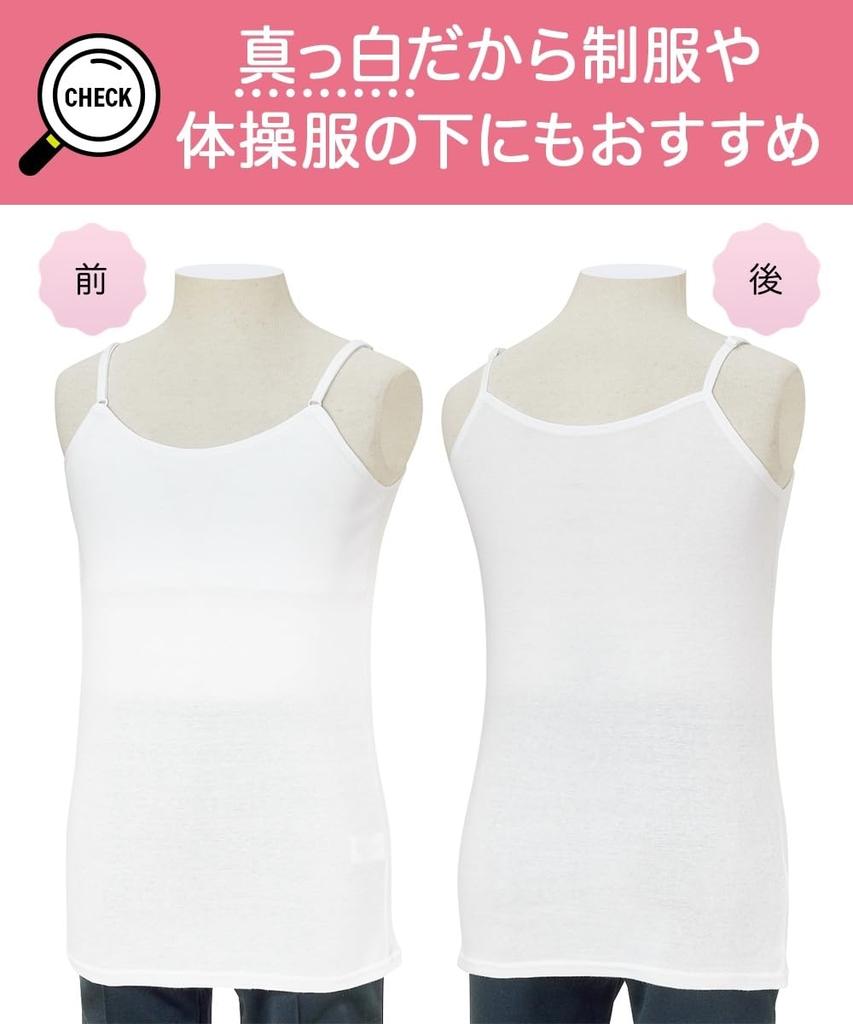 Nissen of Cotton Soft Padded White Camisoles Size 140 2-Pack 100% (Girls' Children's Clothing/Junior Clothing) White,