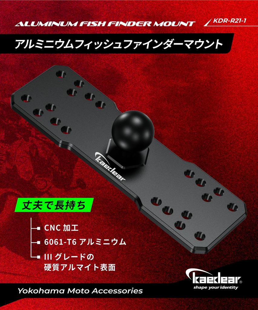 Kaedear Device Mount Base Mount Ball (1")