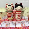 YAKUSHIGAMA Ayae Happy Cat Kokeshi Doll Traditional Pottery 2pcs