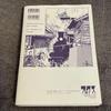 [USED] Screw Style: Collection of Yoshiharu Tsuge's Works