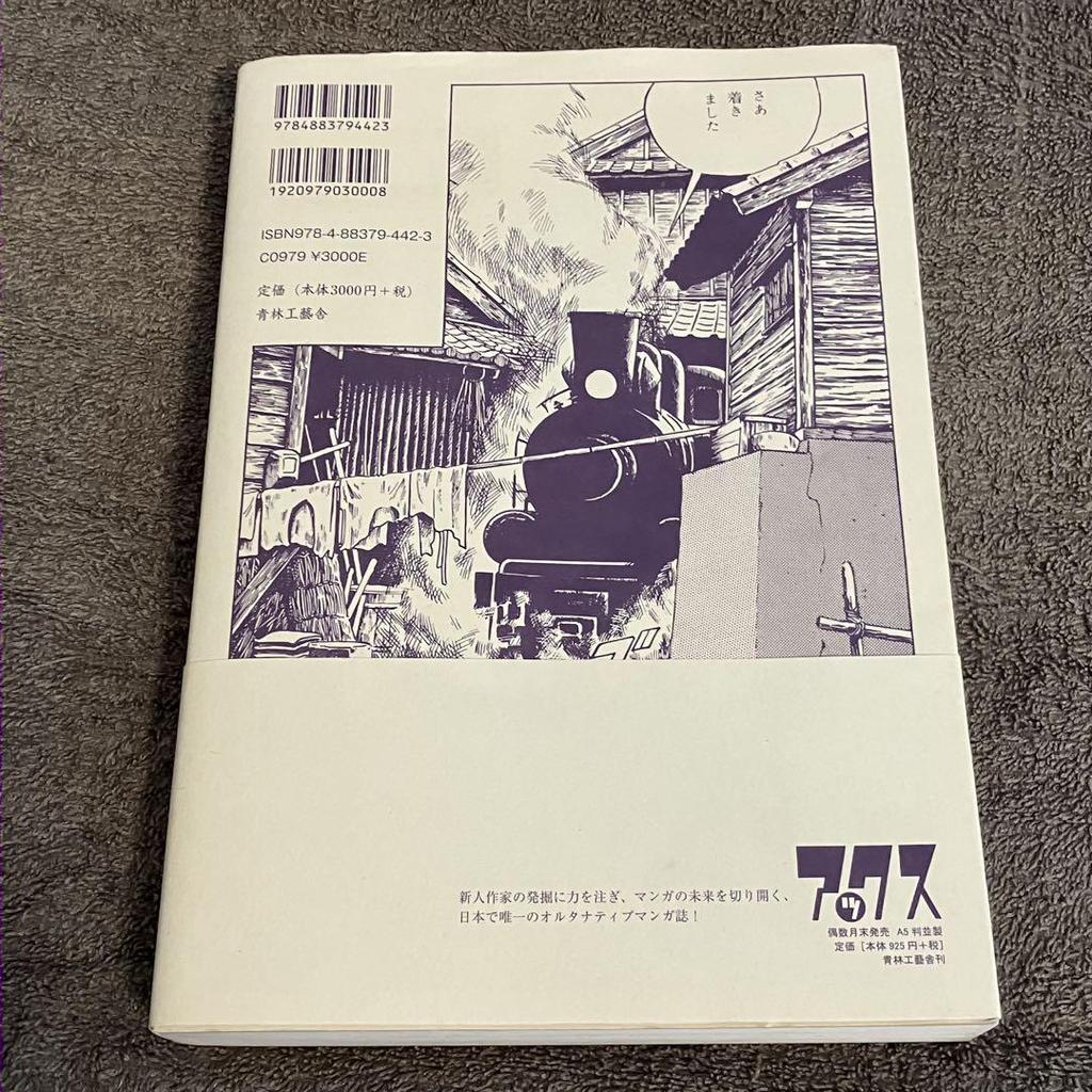 [USED] Screw Style: Collection of Yoshiharu Tsuge's Works