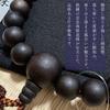 Uguisu Buddhist Prayer Beads for Men, Striped Ebony, Plain, 22 Beads Per Hand, Includes Prayer Bead Bag, Kyoto Style