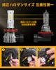 BORDAN LED Fog Lamp, White/Yellow, 2 Color Switching, H8, H11, H16, LED, Fog Light,