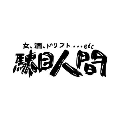 TLP Hollow Car Sticker Barrel Eye Human, Addiction, Useless Japanese JDM Correction Car Text Waterproof Sticker