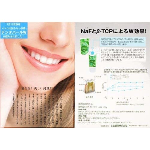 Denta Pearl W Medicated Toothpaste (Double-walled Tube) 5 Pieces