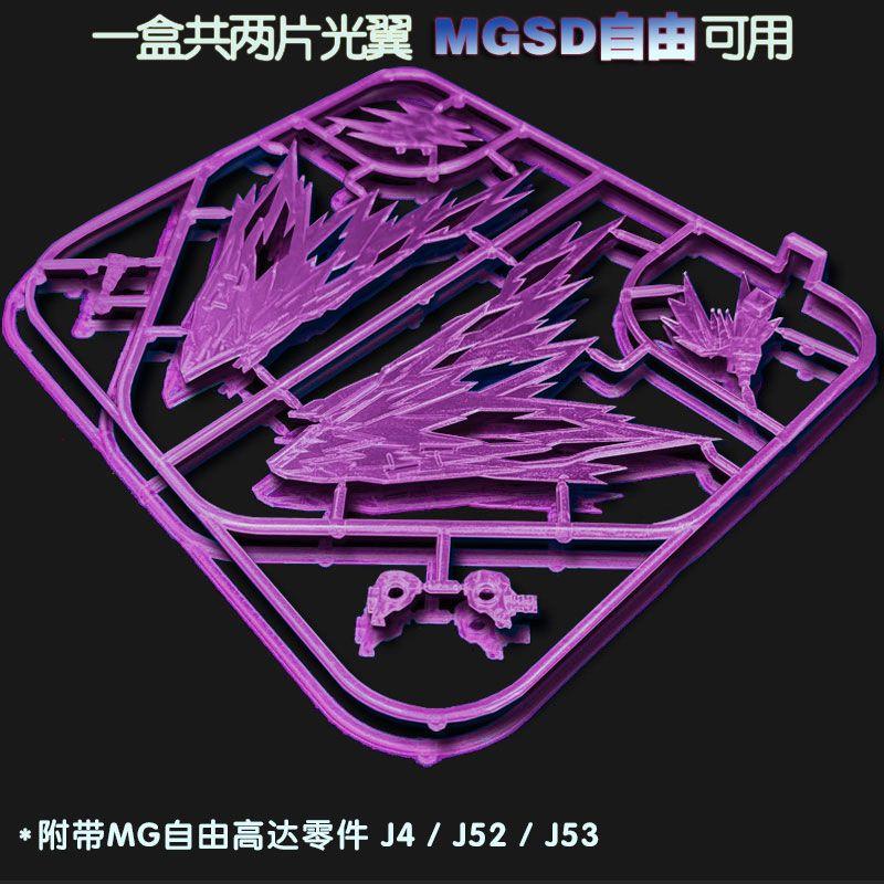 

Mgsd Freedom Zgmf-X10a Mechanical Assembly Model Kit Action Figures Boys Robot Toy Desktop Decoration Christmas Gift Collectible Poseable Articulated With Sticker Bracket