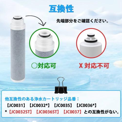 JC0036UG Water Purifier Cartridge, Compatible, 1 Cartridge, Removes 12 Substances, High Performance, Removes PFOS and PFOA, JC0036UG Water Purifier Ca