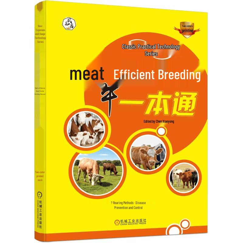 Efficient Beef Cattle Farming Guide