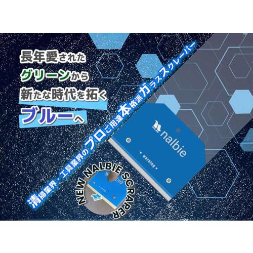 Narby Commercial Glass Scraper, Single Blade Holder, Replaceable Blade, Blue, AAC-301