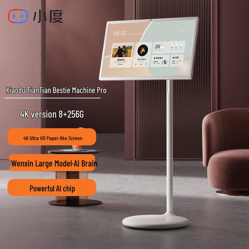 Xiaodu Smart Display Pro 4K (CN version)