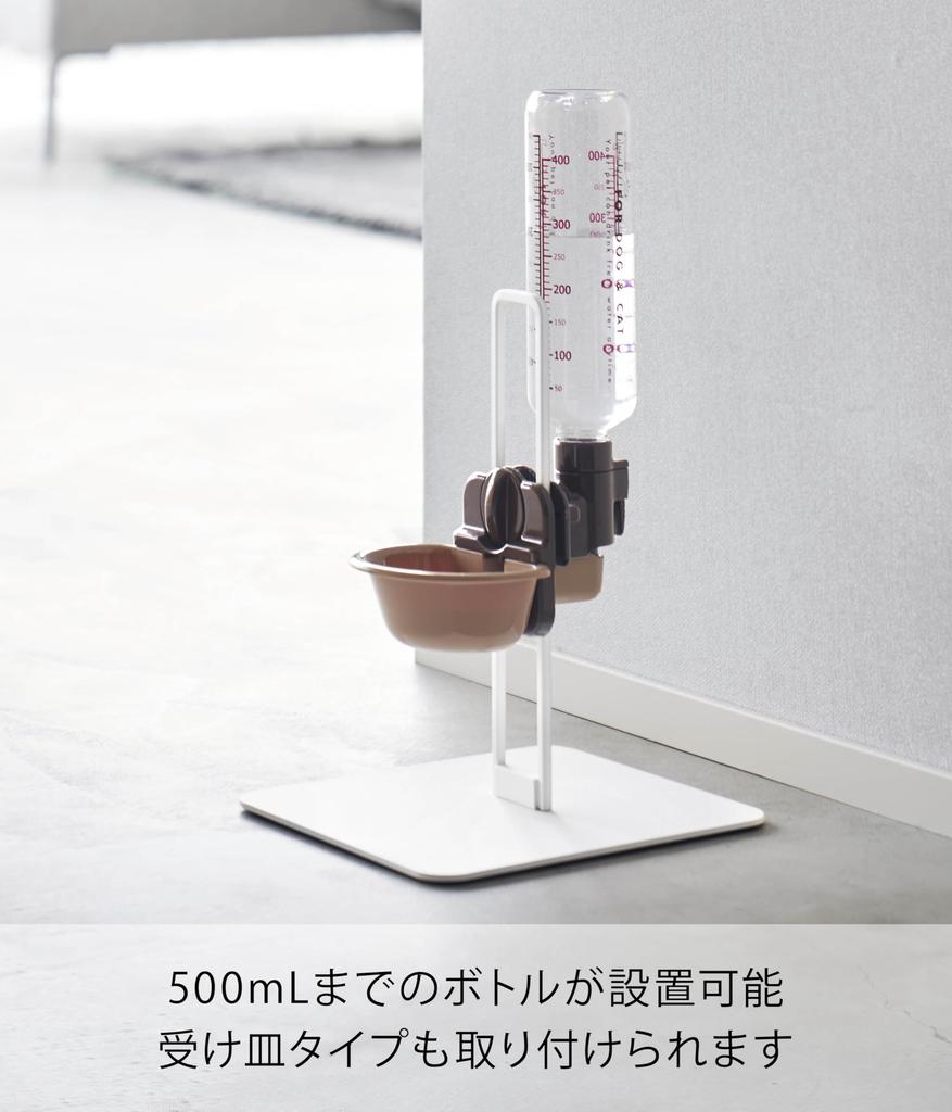 Yamazaki Drikkestativ for kjæledyrflaske, Liten, Hvit, B20 x D23 x H26cm, Tower, Høydejusterbart, 10009