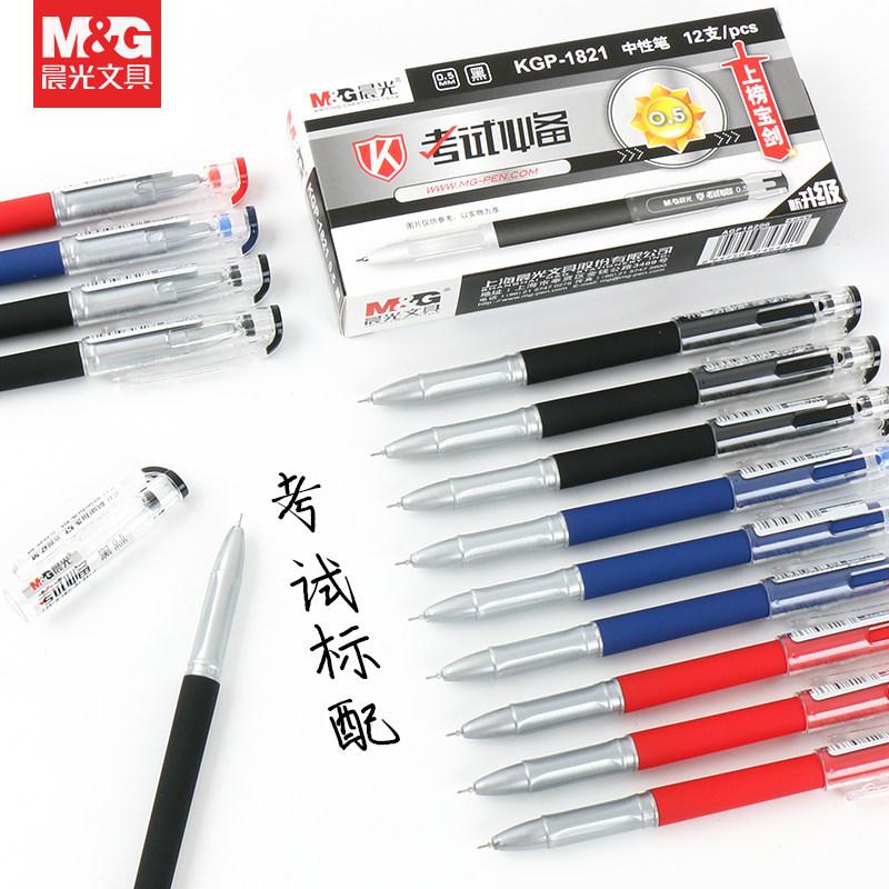 M&G Gel Pen Black 0.5 mm, Examination Pen, Suitable for School Students to Use in Examination Writing, Refill Pen Core