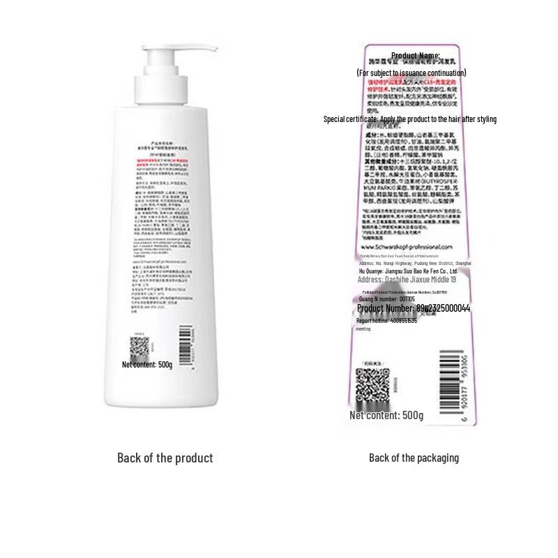 Schwarzkopf Professional Strong Repair Shampoo & Conditioner Set