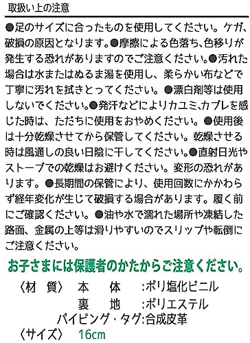 Skater Children's Rain Boots, Disney Princess Design with Reflective Tape, Size 16cm, RIBT16-A