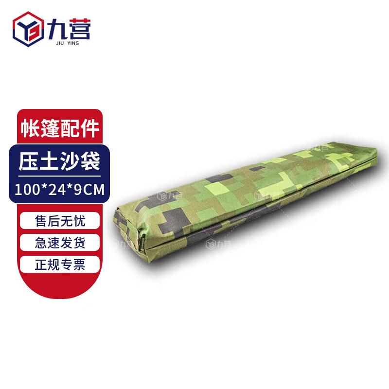 Tent Weight Sandbag
