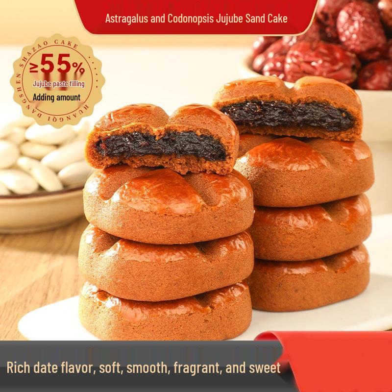 Astragalus Codonopsis Jujube Paste Cake – Traditional Snack Pastry, 250g Box