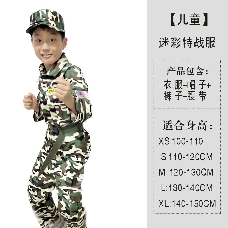 Halloween Children's Military Career Experience Costume Children's Camouflage Uniform Children's Military Uniform Soldier Costume