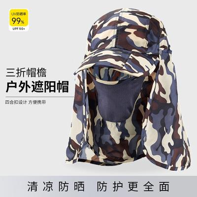 24 Summer Sun Protection Cap with Shawl Mask All-round Visor Removable Portable Baseball Cap Men's Camouflage Hat